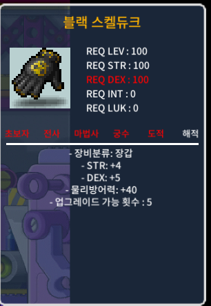 100제 장갑 합9 / 200 / https://open.kakao.com/o/sB6u3F1f