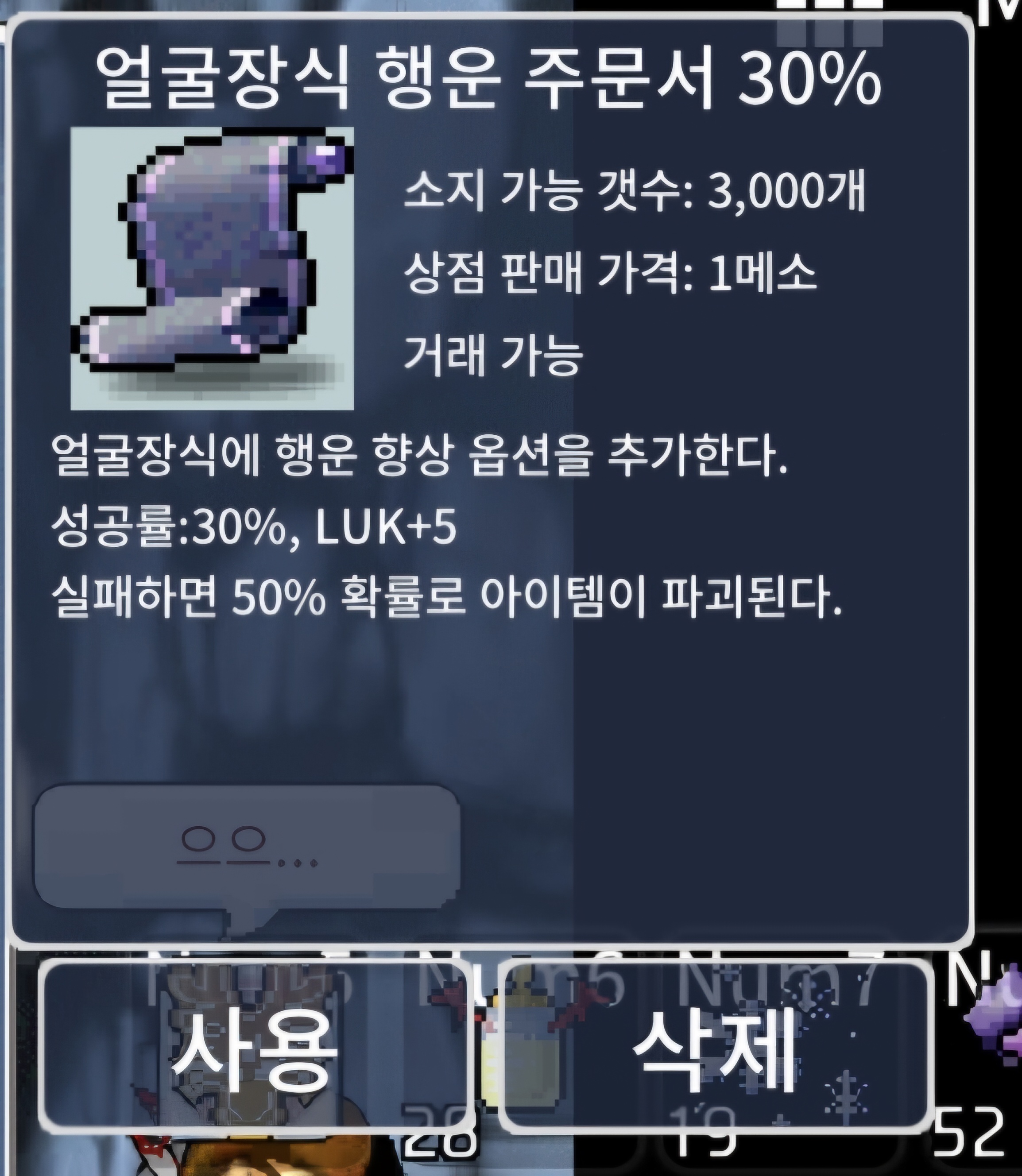 얼굴장식 행운 30퍼 / 4억 / https://open.kakao.com/o/sE7o264f