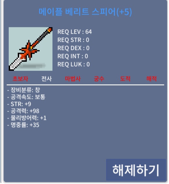 6.5작 베리트스피어 2.6억 팝니다 / 260000000 / 6.5작 베리트 스피어 / https://open.kakao.com/o/sMI7xkWe