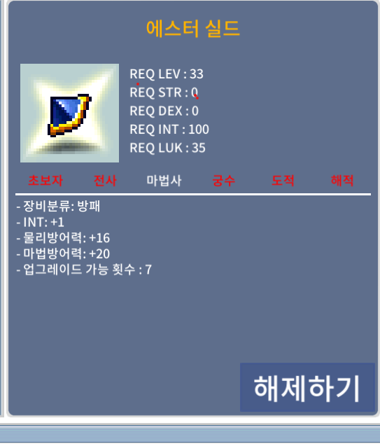 에스터 실드 / 350 / 인1 / https://open.kakao.com/o/se1FIkUf