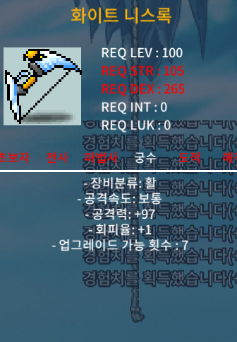 화이트니스록 / 42000000 / 공97(2상)100 / https://open.kakao.com/o/sRy3rG2f