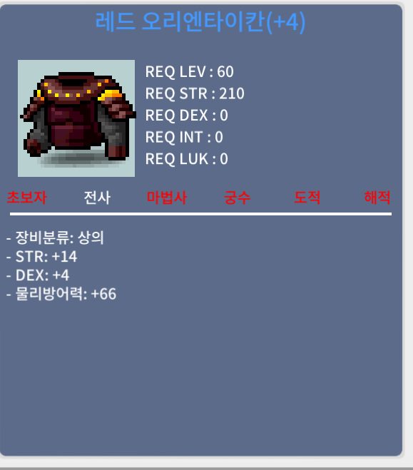 합18 레드 오리엔타이칸 / 1500만 / 힘14 덱4 / https://open.kakao.com/o/sTQrdTpf