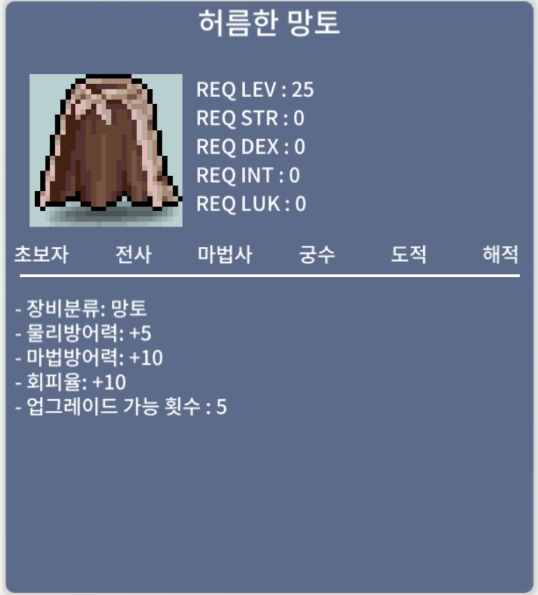 허름한 망토 / 300 / https://open.kakao.com/o/sjHjPNSf