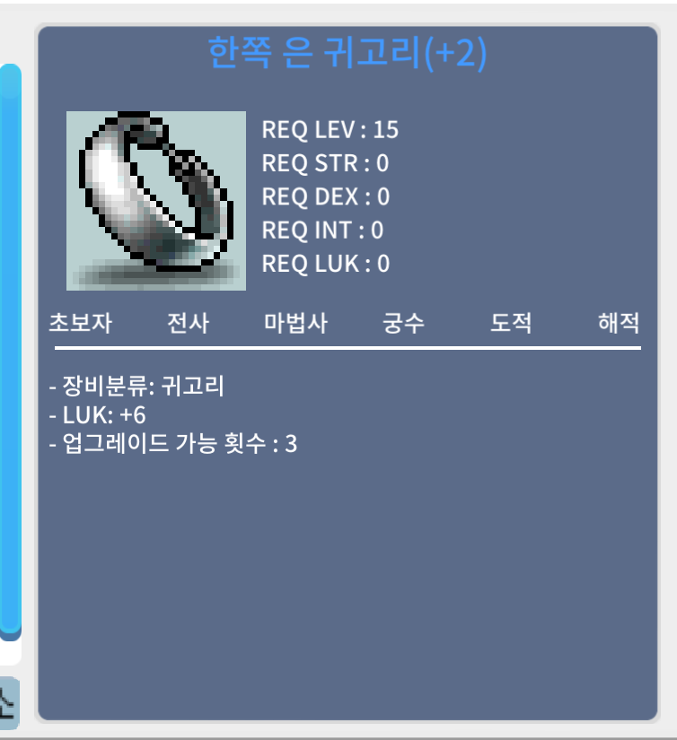 한쪽은귀걸이 / 7500 / 럭6 횟3 팝니다