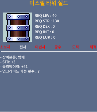 힘3 40제 미스릴 타워 실드 / 20만 / https://open.kakao.com/o/g5G80oTf