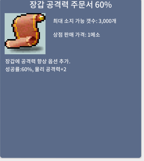 장공 60% 3개 장당 300만 / 300만 / https://open.kakao.com/o/stMv2k1f