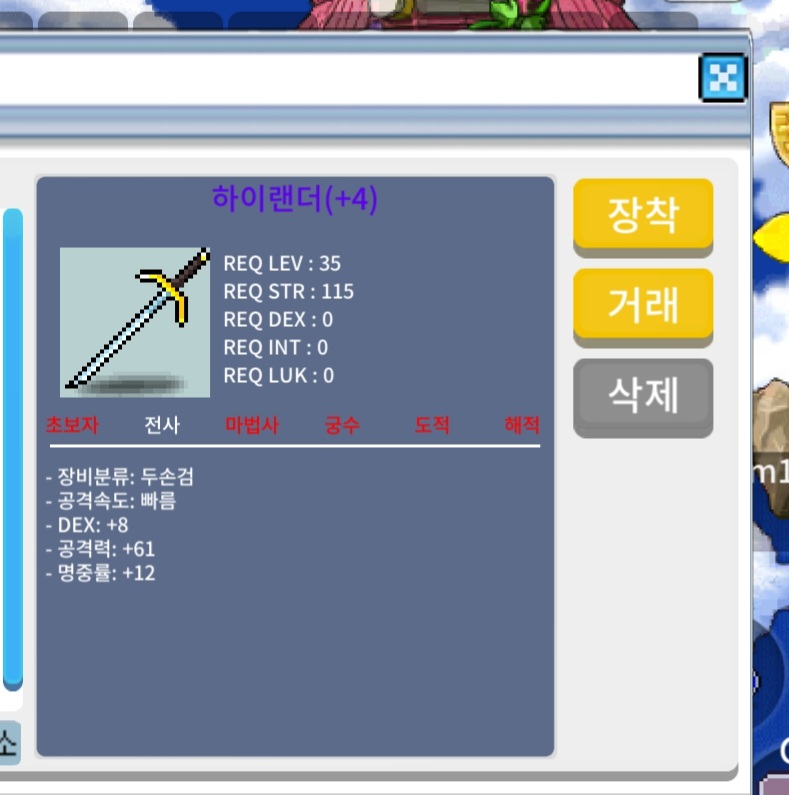 2상 4명 61하이랜더 / 4000000