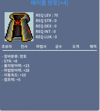힘8 메이플망토/메망 / 6000 / https://open.kakao.com/o/sFdbgbRf