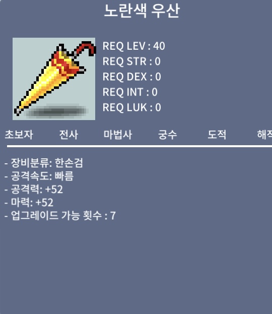 노란색 우산 공52, 마 52 / 18만 / 노란색우산 / https://open.kakao.com/o/smLL7tWf