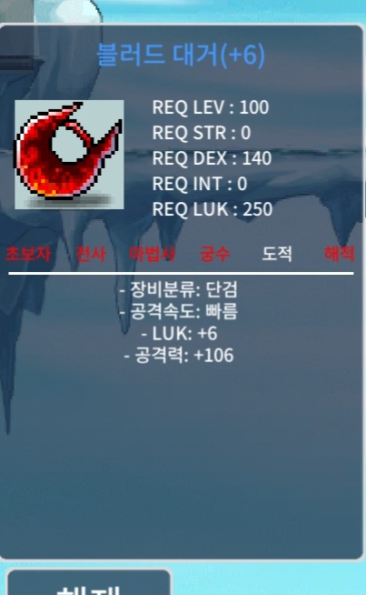 급처 블러드대거 6/106 4200팜니다 블대 / 4200 / 블러드대거 / https://open.kakao.com/o/g80qYfXf