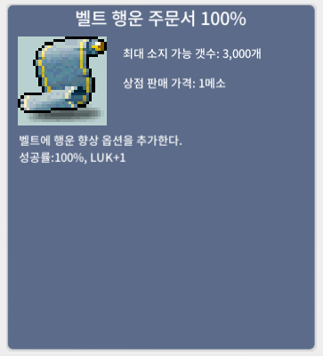 벨트 행운100% 1.1억 ㅍㅍㅍㅍㅍ / 110,000,0000 / https://open.kakao.com/o/guGpBLZf