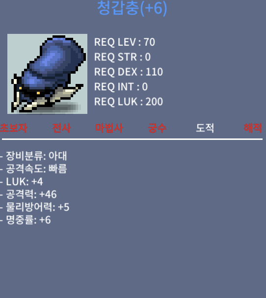 청갑충 럭4 공46 / 700만메소 / https://open.kakao.com/o/szpBsRWf