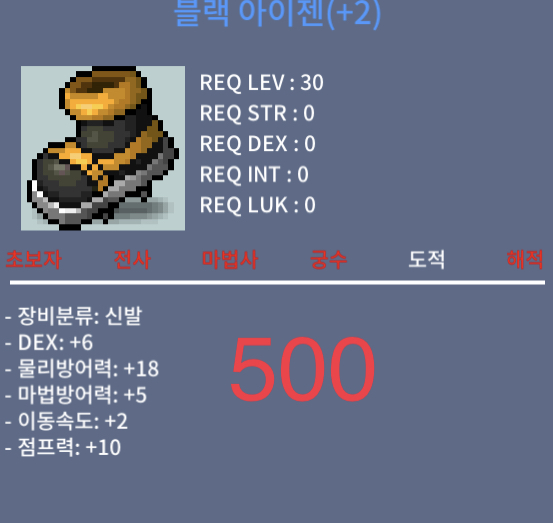 블랙 아이젠 / 500 / 덱6