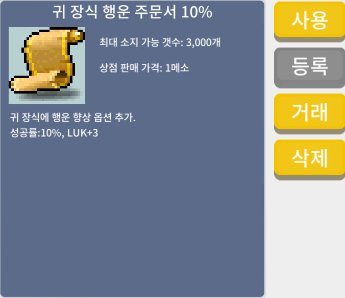 귀장식 행운 10% / 장당 80 / 8장 / 오픈카톡: https://open.kakao.com/o/sxUyyTYf