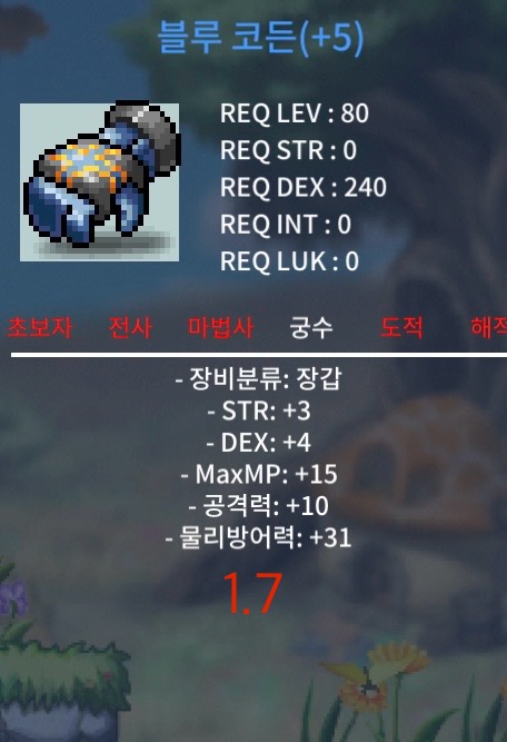 블루코든 합7 공10  싸게팔아요 / 1.7 / https://open.kakao.com/o/ssNZXgZf