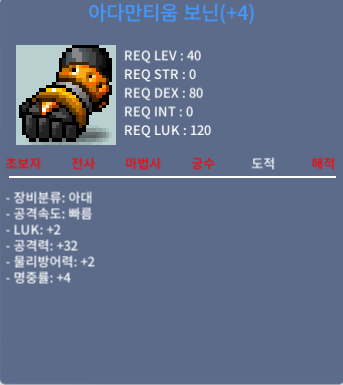 아다만티움 보닌 / 200만 / be32b886-d7b2-4074-a647-88bb88ac3e85 / 쪽지, 대화