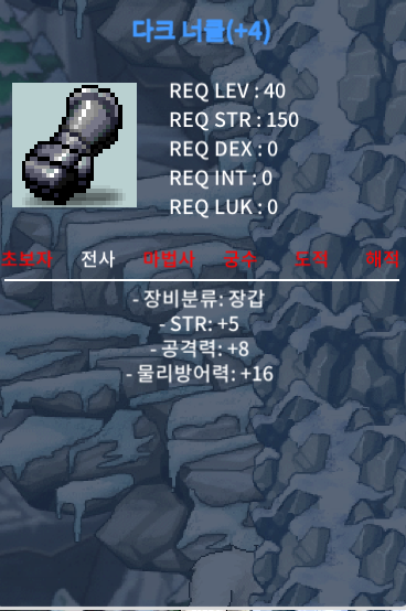 40제 다크너클 힘5 공8 / 3200 / https://open.kakao.com/o/s7wfdJUf