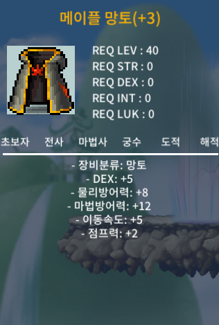 덱떡 메망 ㅍ 마지막가격내림 / 300 / 덱5 메이플망토 40제 허망 / https://open.kakao.com/o/gArldD6f