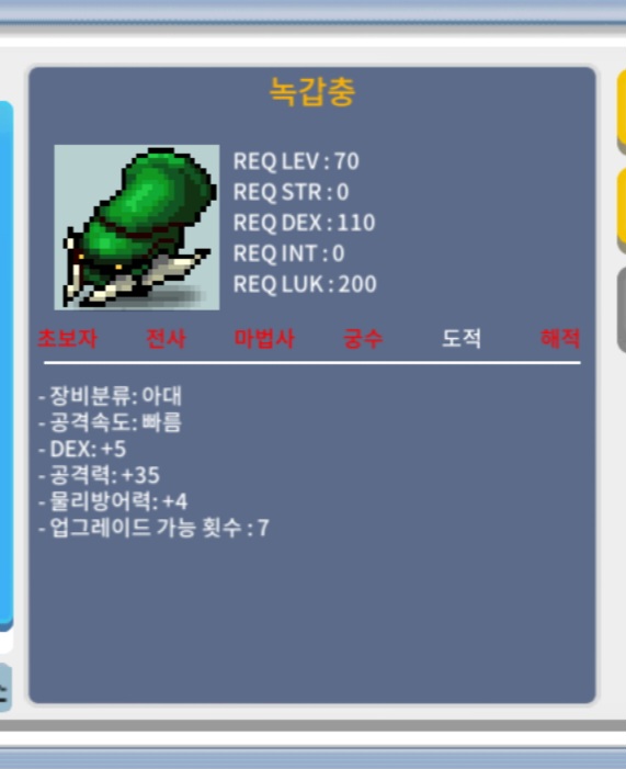 녹갑충 / 100 / 덱5 공35 / https://open.kakao.com/o/sDMB95Zf