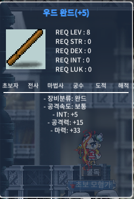 우드 완드 / 300 / 60퍼 5작 합마38 / https://open.kakao.com/o/sKbiVzkd