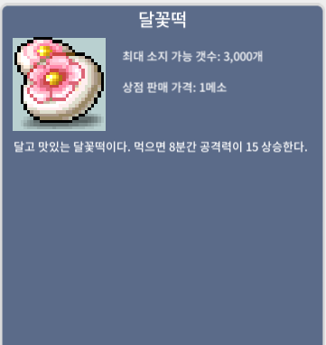 공떡 30개 / 550 / 공떡 / https://open.kakao.com/o/sFrIVbUf