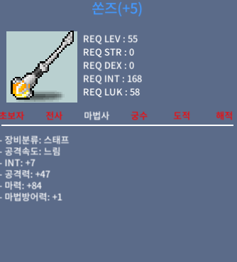 쏜즈 레벨55 합마91 2500만원 팝니다 / https://open.kakao.com/o/sZ72r2Wf / 2500만
