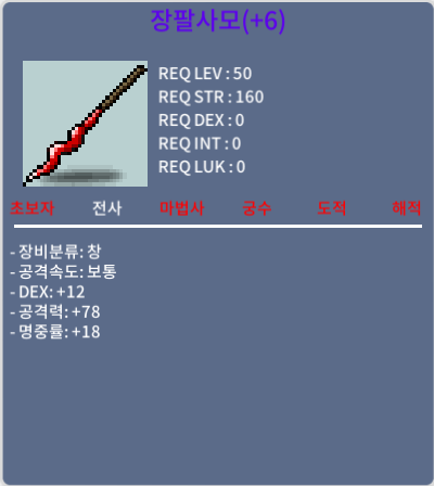 6명작 장팔사모 팝니다 / 700만원 / 채팅주세요
