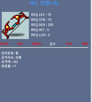 레드힌켈 공93 /600/ 팝니다 