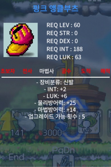 60제 합8 100 팜 핑크앵클부츠 / 1000000