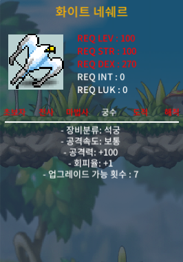 화이트 네쉐르 2상옵 / 850 / 공100 / https://open.kakao.com/o/snWwkX8f