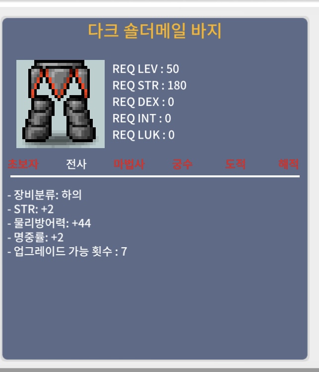 다크숄더메일 / 300000 / #4IpEC 디코