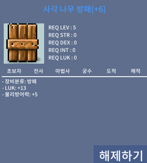 사각나무방패 / 4000 / 럭13 / https://open.kakao.com/o/sOyxdyIf