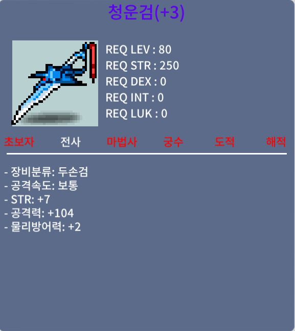 청운검 / 2200 / 104 / DM/댓글/채팅 주셔요