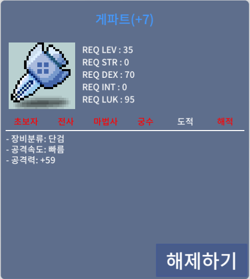 35제 떡작 단검 팔아요 / 80만 / 2상옵 떡작 / 쪽지, 채팅
