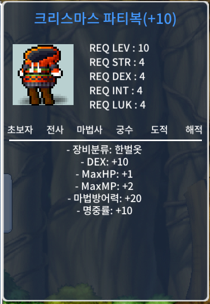 덱떡작 파티복 / 150 / 덱떡작 / https://open.kakao.com/o/g2IHsG4f