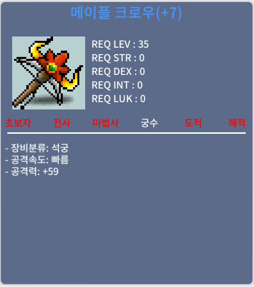 메이플 크로우 급처 / 700 / 떡작 / https://open.kakao.com/o/sW525CVf