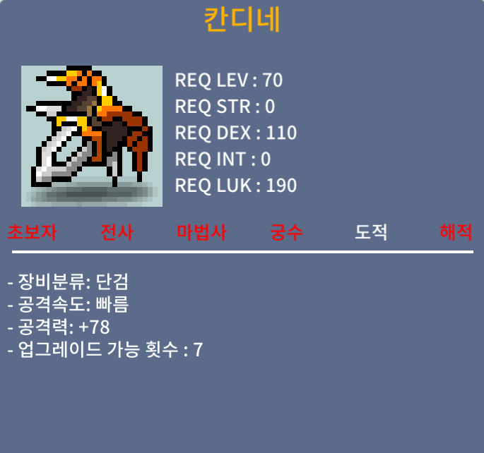 칸디네/1상/70 / 700000 / 채팅주세요