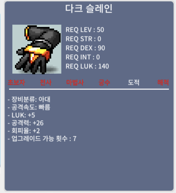다크 슬레인 / 45만 / 럭5 공26 / https://open.kakao.com/o/sYMYyZQf