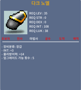 [판매완료]다크 노엘 / 35 / 인3 35제