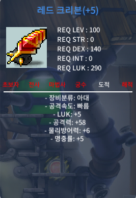 5/58 크리븐 1억 팝니다 / 1억 / 럭5 공58 / https://open.kakao.com/o/ss9RIPUf