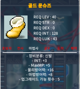 골드 문슈즈 / 인3 / 50만 / 50만 / https://open.kakao.com/o/gqQnrvZf