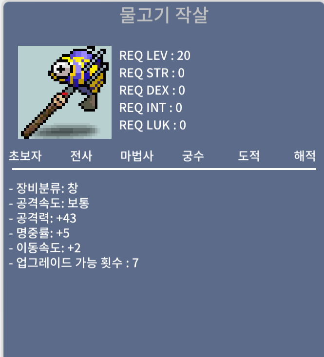 물고기 작살 3개 /43 5 2/43 4 5/44 5 5/ 팝니다 / 400000 / https://open.kakao.com/o/sKsnj8Wf