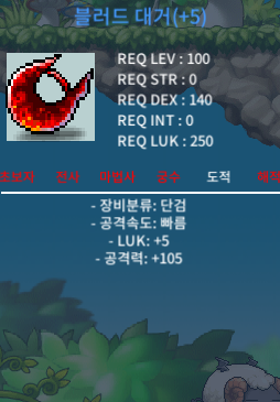 블러드대거 / 16000000(1600만) / 공105럭5(100제) / https://open.kakao.com/o/sRy3rG2f