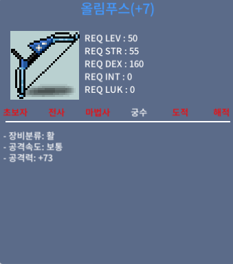 올림푸스 / 60 / +1옵 떡 