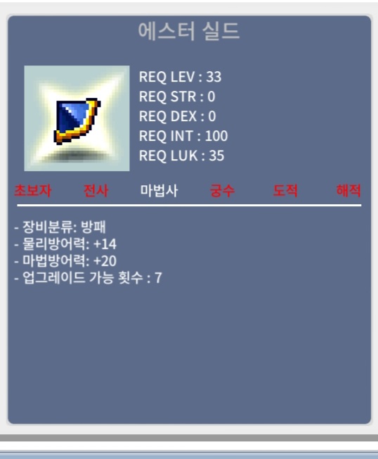 인트0 에스터 실드 / 90만 / https://open.kakao.com/o/sybjlYSf