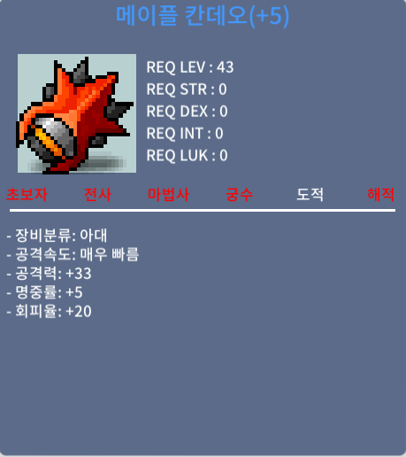 5작 칸데오 / 공33 / 43제 / 5000 / https://open.kakao.com/o/sKzpImde