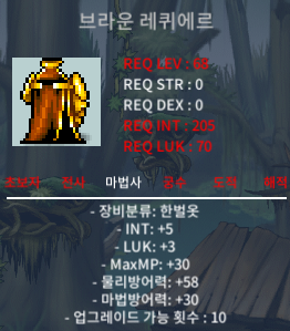 (칼답)인5럭3 합8 브라운 레퀴에르 팜 / 30만 / https://open.kakao.com/o/sbrTyl2f