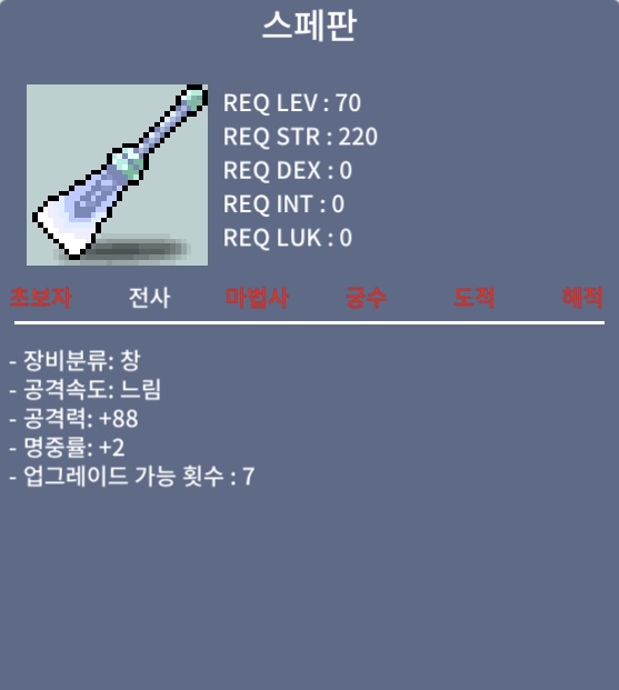 스페판 / 200 / 공88명2 / https://open.kakao.com/o/sIDkVRQf