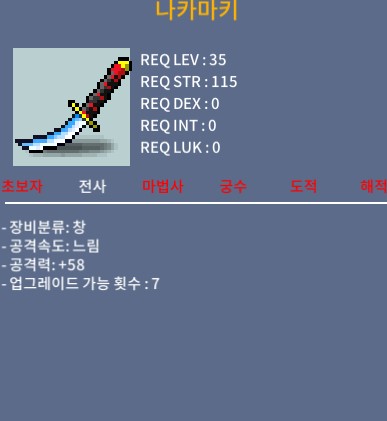 노작 나카마키 공58 팔아요 / 15만 / https://open.kakao.com/o/smDvgqUf