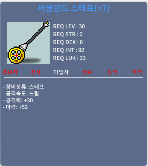 써클윈드 떡작 싸게 팝니다 /마력52/ 70 / 채팅 또는 카톡 / 70 / https://open.kakao.com/o/s4EpJaWf